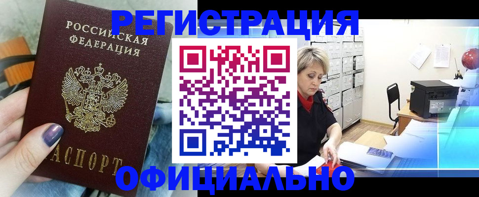 прописка для школы в Бежецке