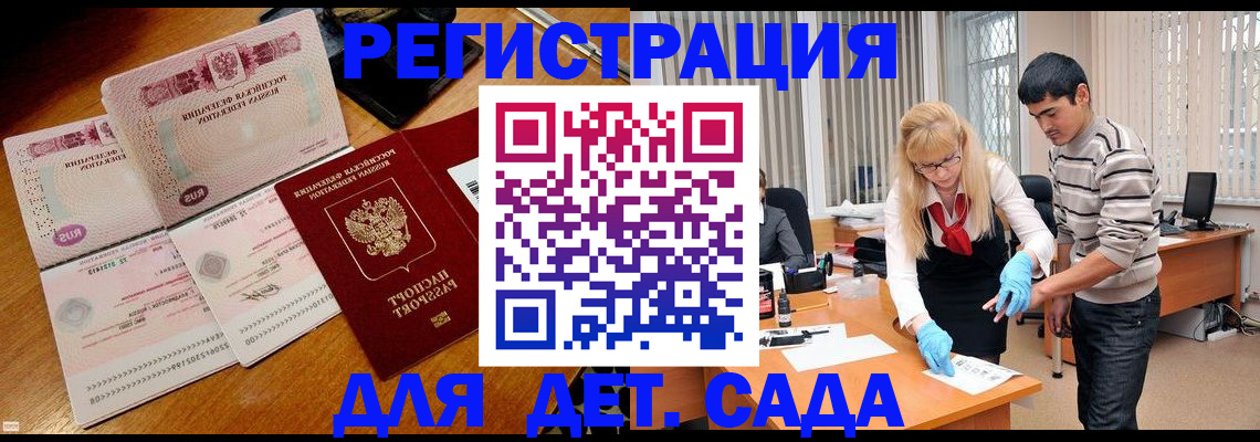 временная регистрация собственник в Бежецке