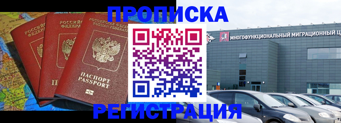 прописка для военкомата в Бежецке