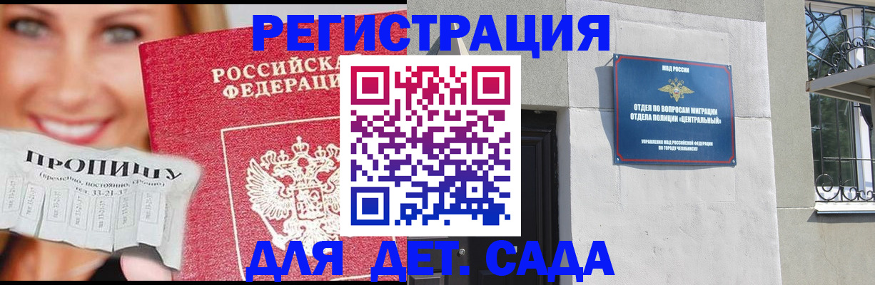 прописка в Бежецке